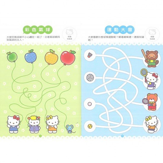 HELLO KITTY Exercise Book you to learn connect line drawing